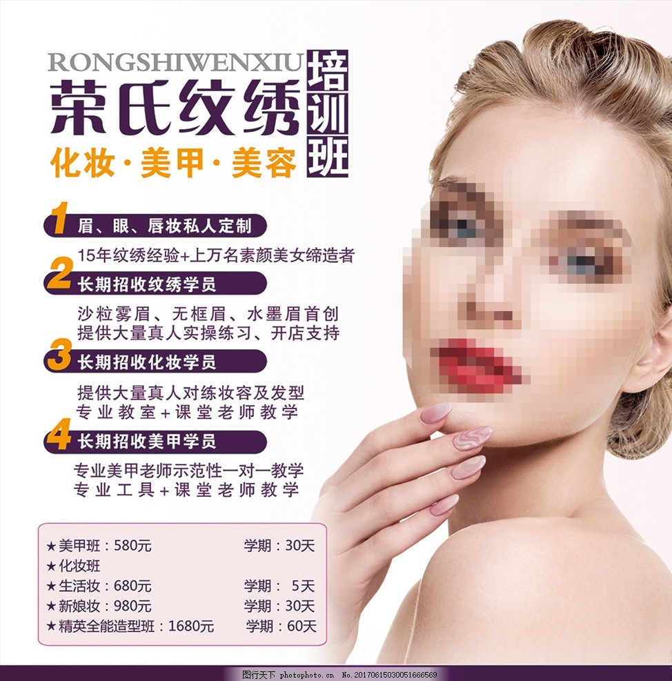 高清视界下的美学工匠 美容纹绣培训的进阶之道