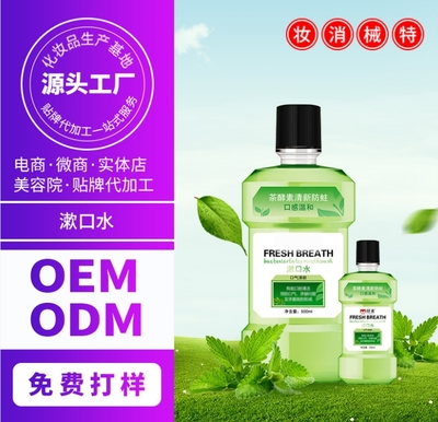 口腔护理产品信息