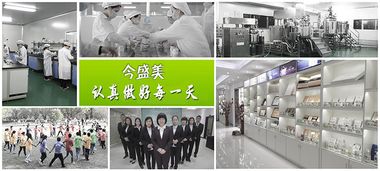 美容院都在找的荷尔蒙平衡面霜，在这家化妆品加工厂出现了